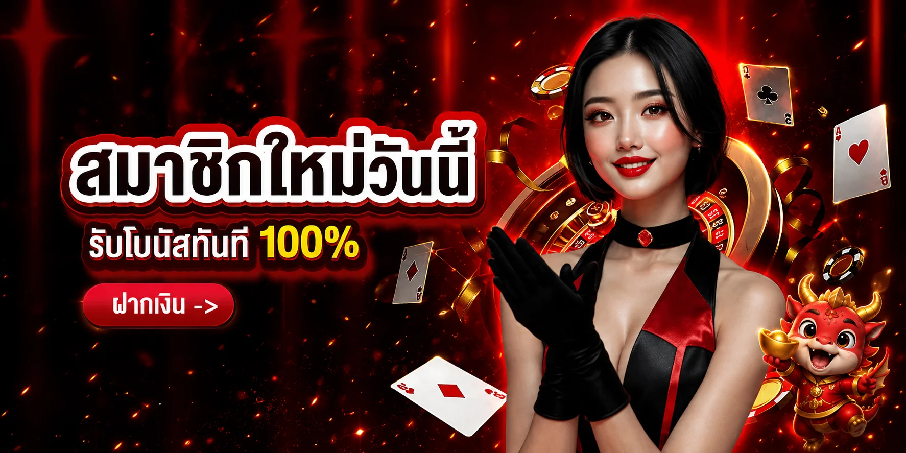 แบนเนอร์สมาชิกใหม่ NASAWIN168 โทนแดงดำ