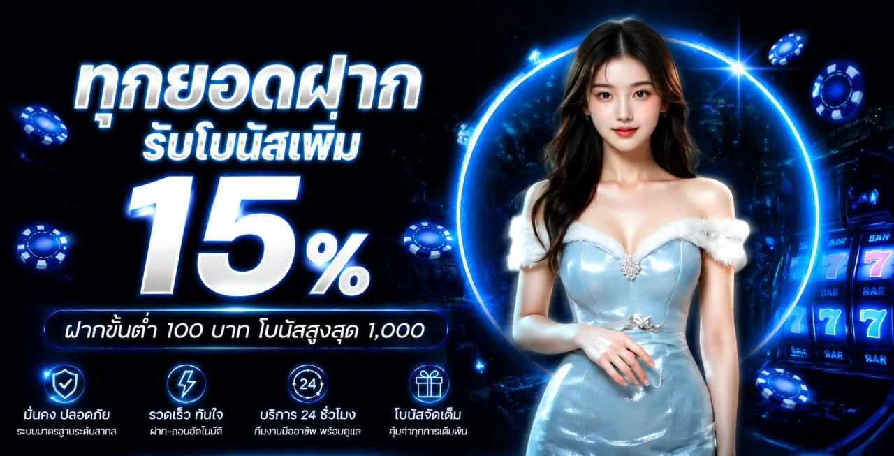 ระบบอัตโนมัติ NASAWIN168 พร้อมมาสคอตแฟนตาซี