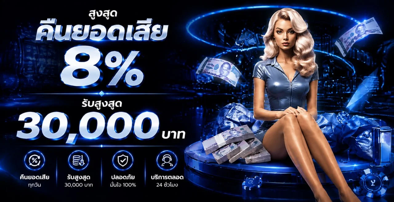 NASAWIN168 เว็บตรง ทางเข้า สมัคร และข้อมูลใช้งาน