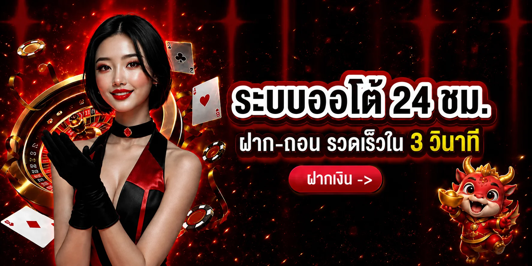 ระบบอัตโนมัติ NASAWIN168 พร้อมมาสคอตแฟนตาซี