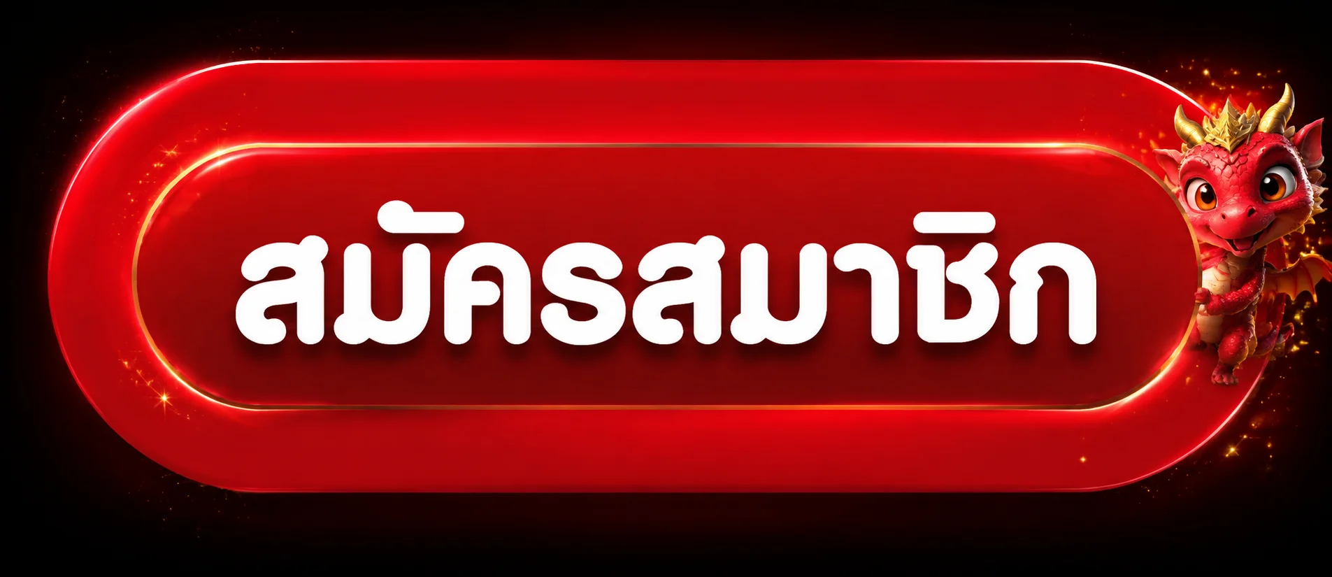ปุ่มทางเข้าและสมัครสมาชิก NASAWIN168