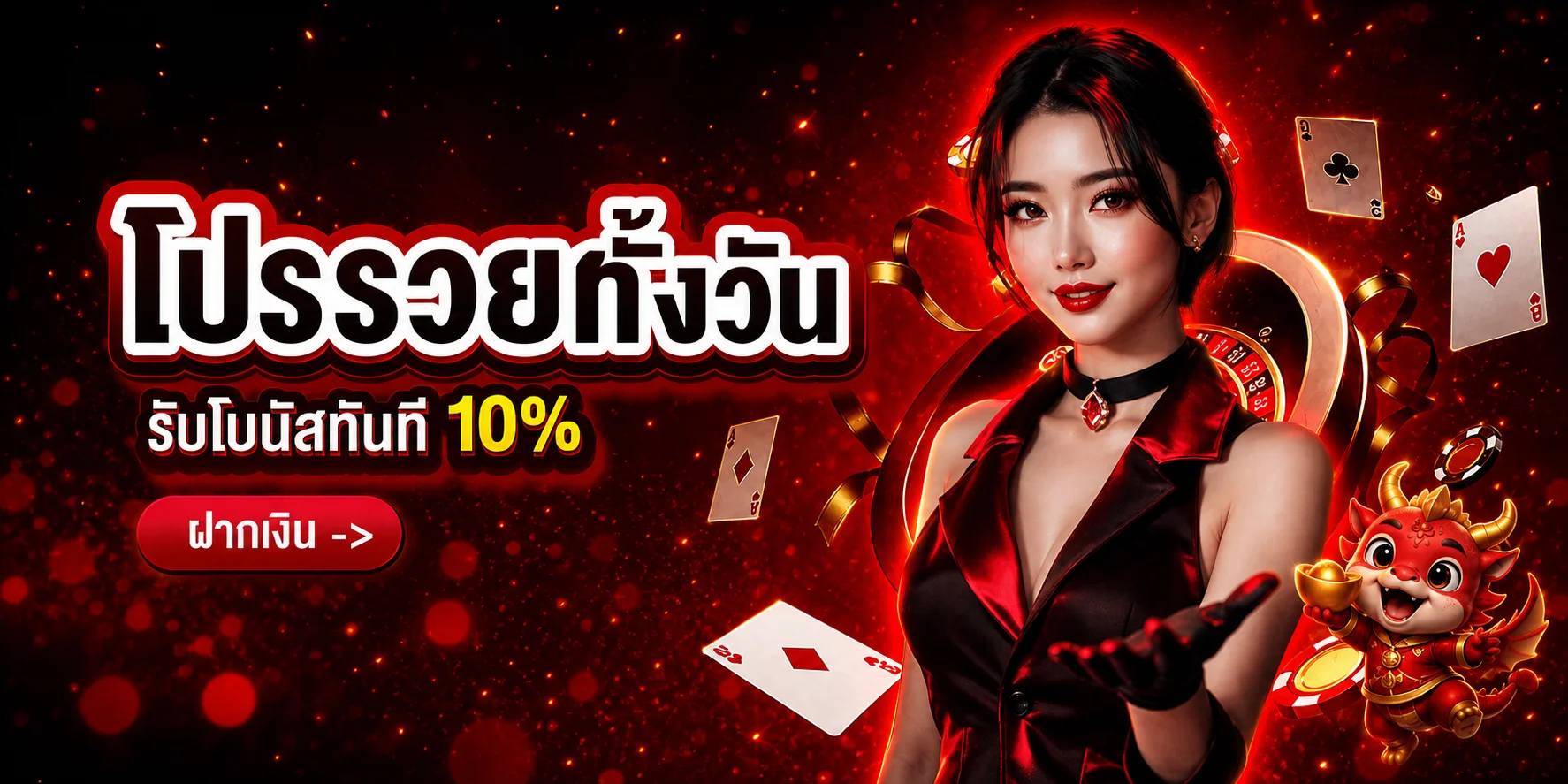 แบนเนอร์โบนัส NASAWIN168 สำหรับอ่านเงื่อนไข